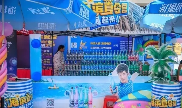 啤酒、冰飲免費(fèi)喝