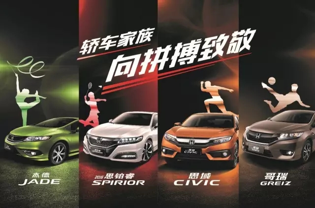 看奧運選好車，驗證主流車型的冠軍成色