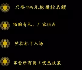 邵陽(yáng)北京現(xiàn)代：您想以員工價(jià)購(gòu)車嗎？