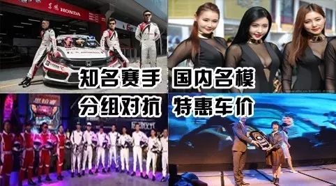 買車找經(jīng)理？OUT了！來200萬東風(fēng)本田體驗(yàn)營！【邵陽站】