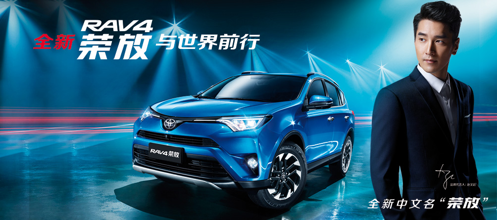 天下武功出少林，豐田汽車甲天下——全新RAV4榮放武功秘籍之萬佛朝宗