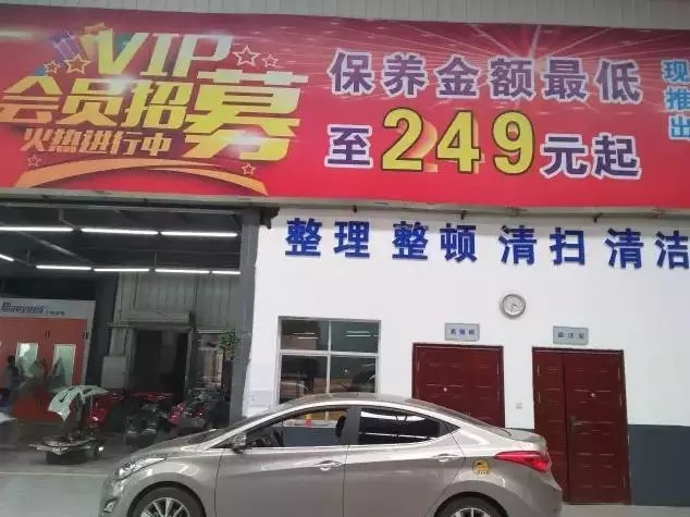 驚天秘聞: 開車去4S店做保養(yǎng)要花多少錢？