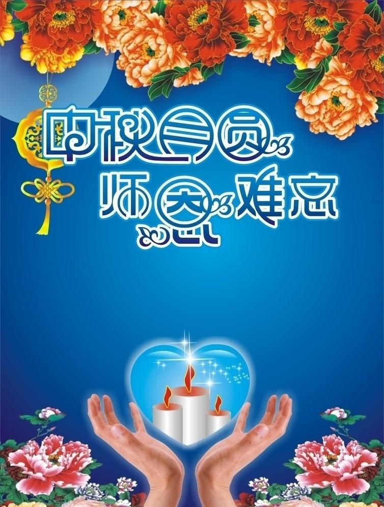 當(dāng)教師節(jié)遇見中秋節(jié)，北京現(xiàn)代金秋九月鉅惠來襲！