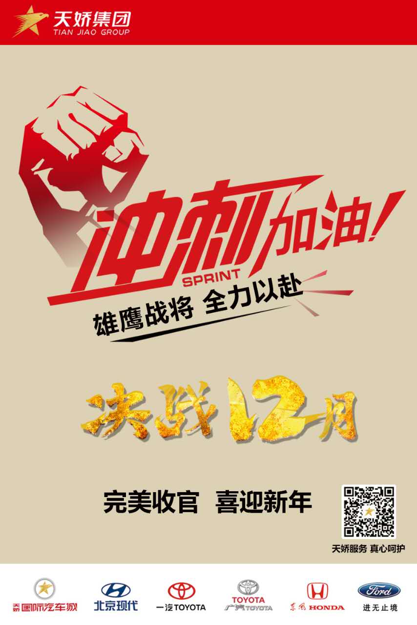 決戰(zhàn)12月！越努力，越幸運(yùn)！