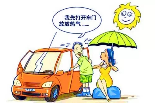 溫度高了，怎么解決汽車在太陽(yáng)下長(zhǎng)期暴曬？