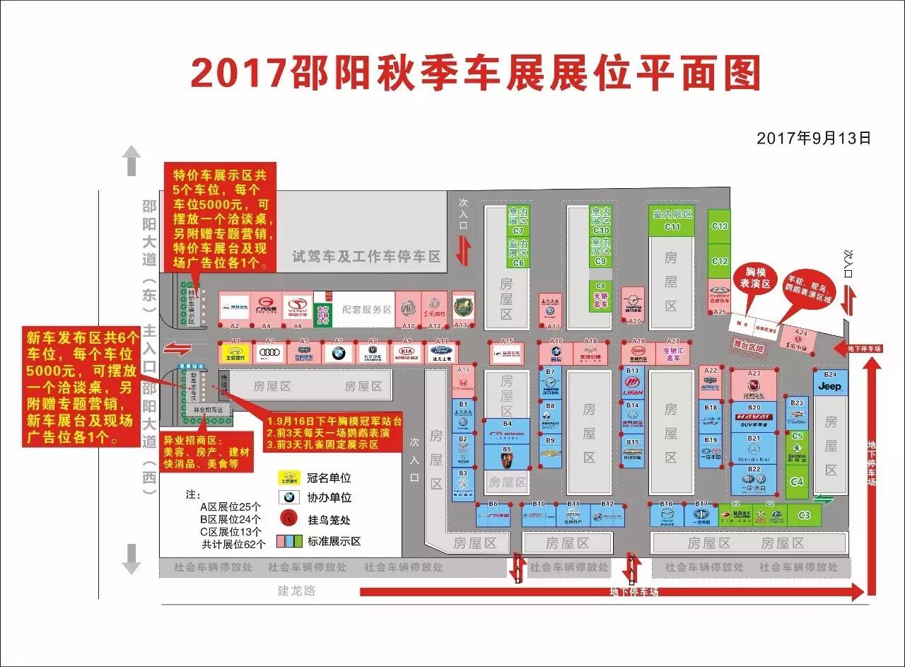 【車展第一天】遇到那個TA，放棄蘋果8......