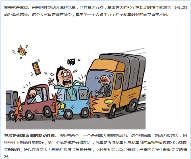 【汽車養(yǎng)護及維修 】對于汽車制動性，你是怎么理解的？