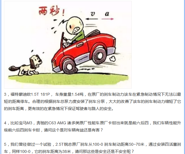 【汽車養(yǎng)護及維修 】對于汽車制動性，你是怎么理解的？