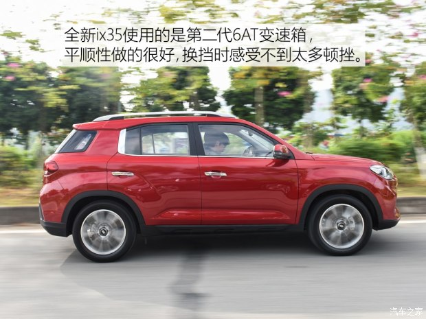 邵陽北京現(xiàn)代新ix35上市，售11.99-16.19萬元