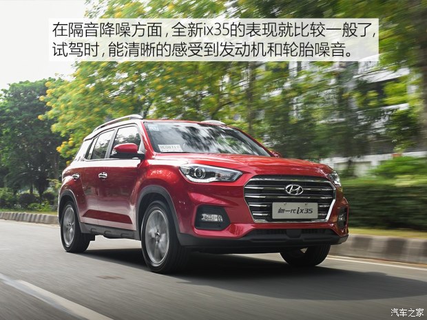 邵陽北京現(xiàn)代新ix35上市，售11.99-16.19萬元