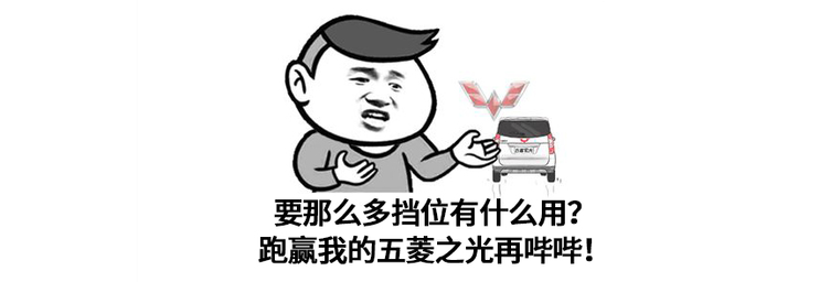變速箱真的檔位越多越好？就會越省油？