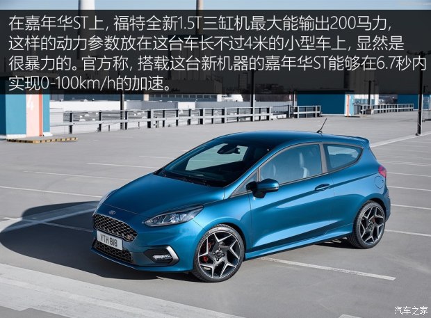不懼機油問題？解讀福特全新1.5T三缸機