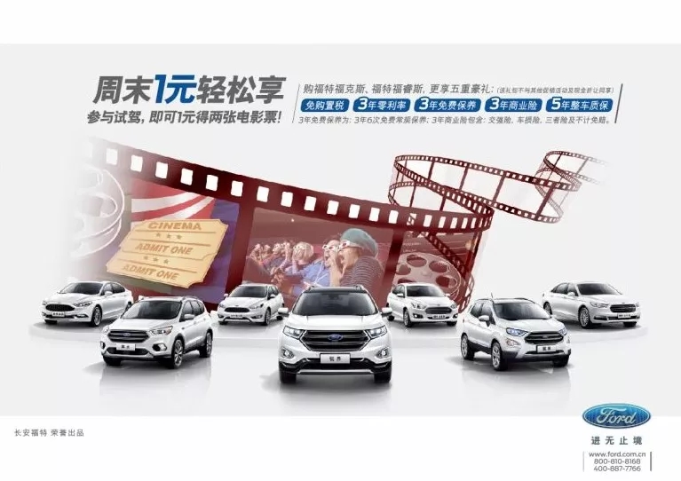 一元能干什么？一元購兩張電影票...