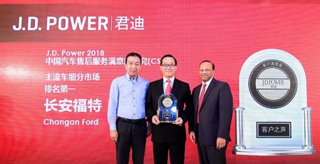 奧迪和福特分獲頭名，2018JD.Power售后滿意度出爐