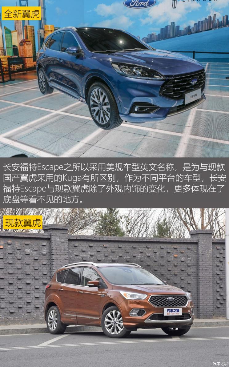 同?？怂瓜嗨? 長安福特Escape底盤解析