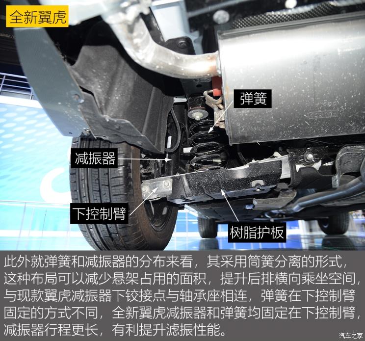 同?？怂瓜嗨? 長安福特Escape底盤解析