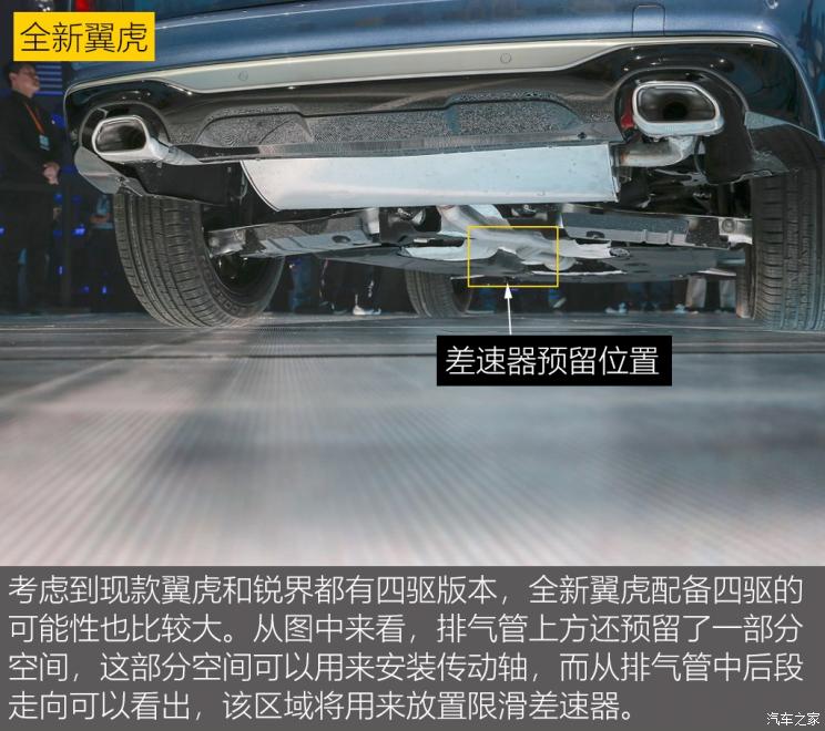 同?？怂瓜嗨? 長安福特Escape底盤解析