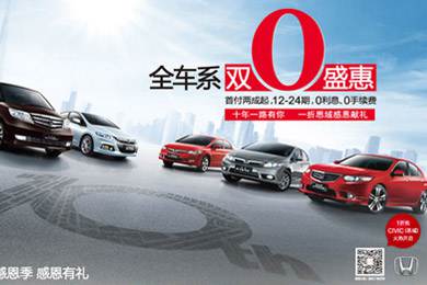 一折搶思域今日開搶！東風(fēng)Honda十周年感恩“盛惠”，夢(mèng)想感恩季正式啟動(dòng)酷夏來(lái)臨，關(guān)注汽車自燃!
