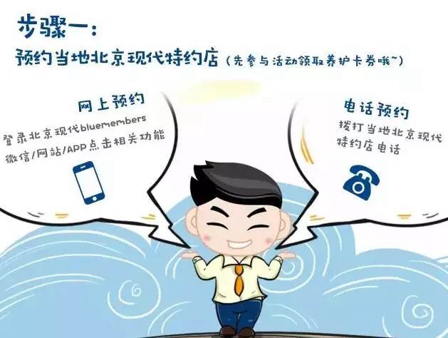 夏季免費(fèi)養(yǎng)護(hù)券，有用才是真正賺到