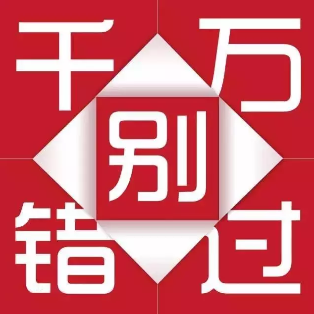天嬌集團一汽豐田華運通4S店冬季續(xù)保團購惠約定你，來了有驚喜！