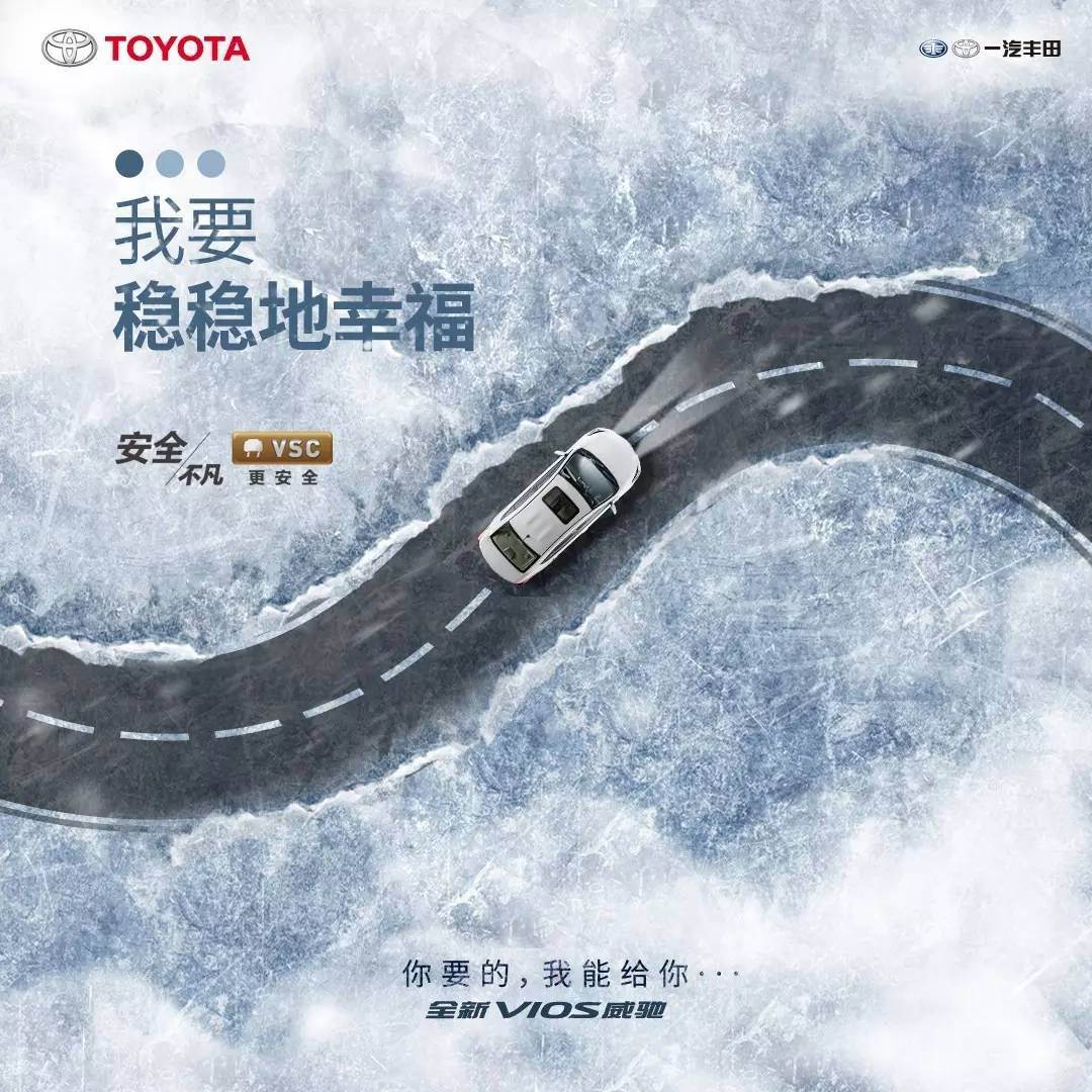 你要的，全新VIOS威馳能給你！