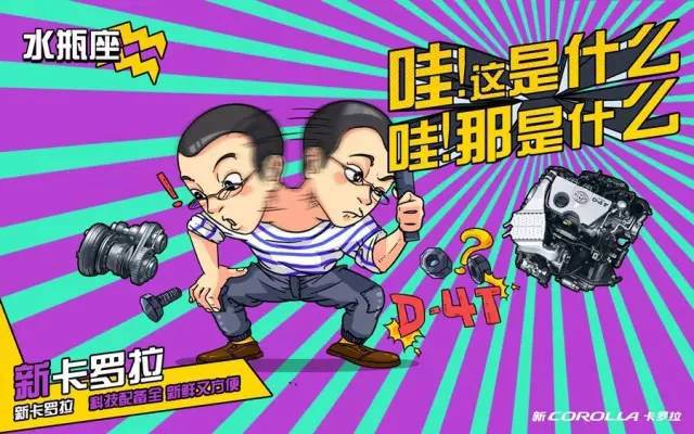 卡羅拉征服十二星座，完全不在話下！