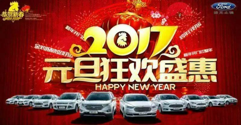 元旦放價”雞“惠難得 先訂先得！ 