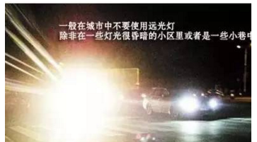 夜晚駕駛會(huì)這4個(gè)技巧！安全又省心