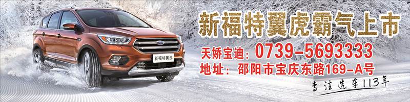凡人退讓，福特翼虎要開“過(guò)山車”了