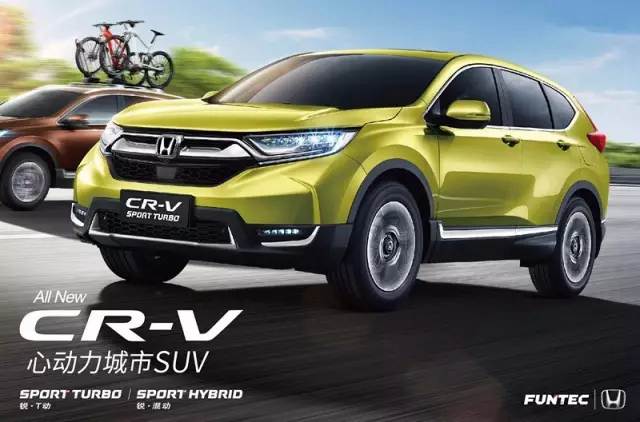 售價16.98—25.98萬元 東風(fēng)Honda全新一代CR-V心動上市！