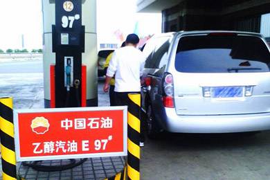更環(huán)保？十五部委將推廣車用乙醇汽油 2020年實(shí)現(xiàn)全覆蓋