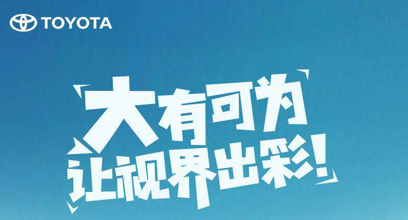 視界有多大，舞臺(tái)就有多大——卡羅拉雙擎新升級(jí)8英寸大屏幕~！