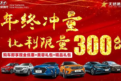 年終沖量 別猶豫了，真的很實惠