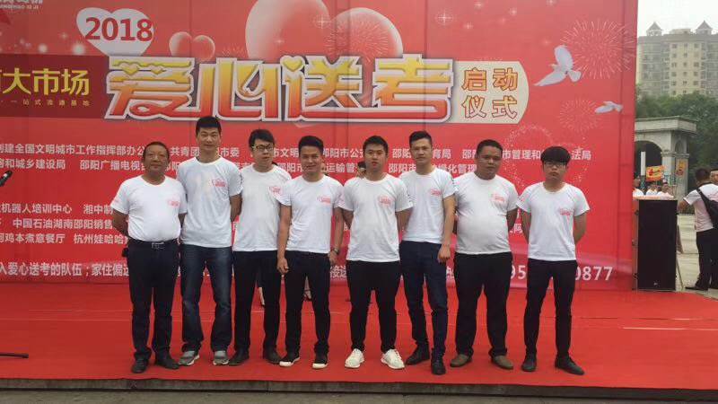 高考加油丨你們比任何時(shí)候都更接近夢(mèng)想！