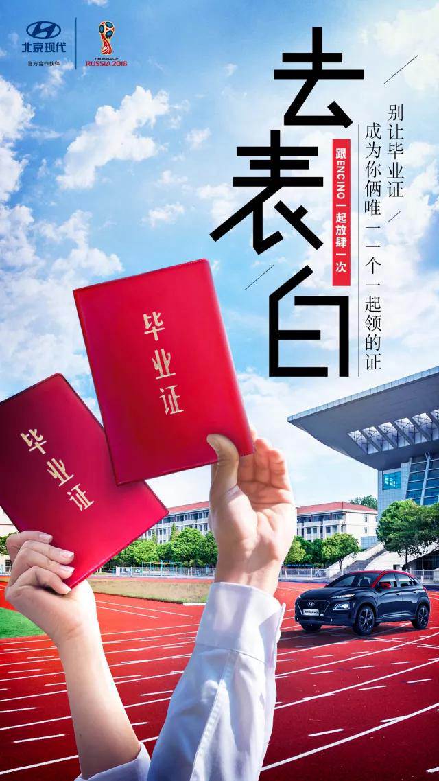 畢業(yè)季丨不瘋魔不青春，讓我們最后放肆一次！