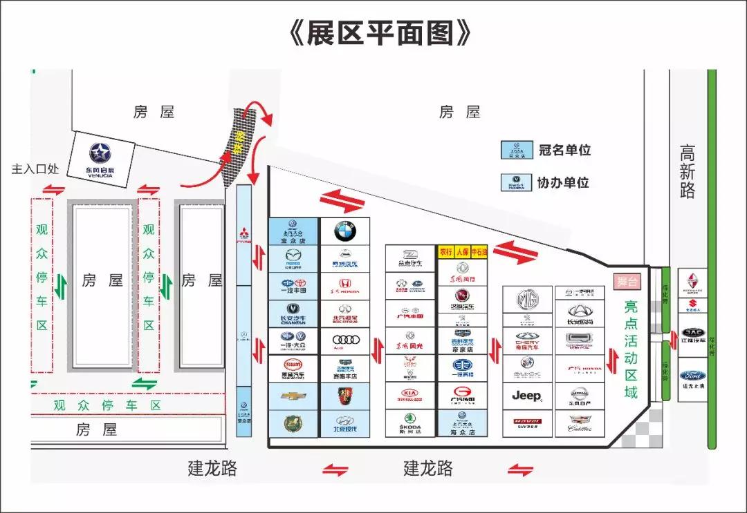 2018邵陽秋季車展觀展攻略，逛展全靠它了！