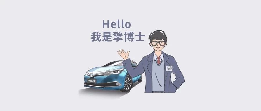 擎博士說車 ∣卡羅拉雙擎到底有多厲害？ 