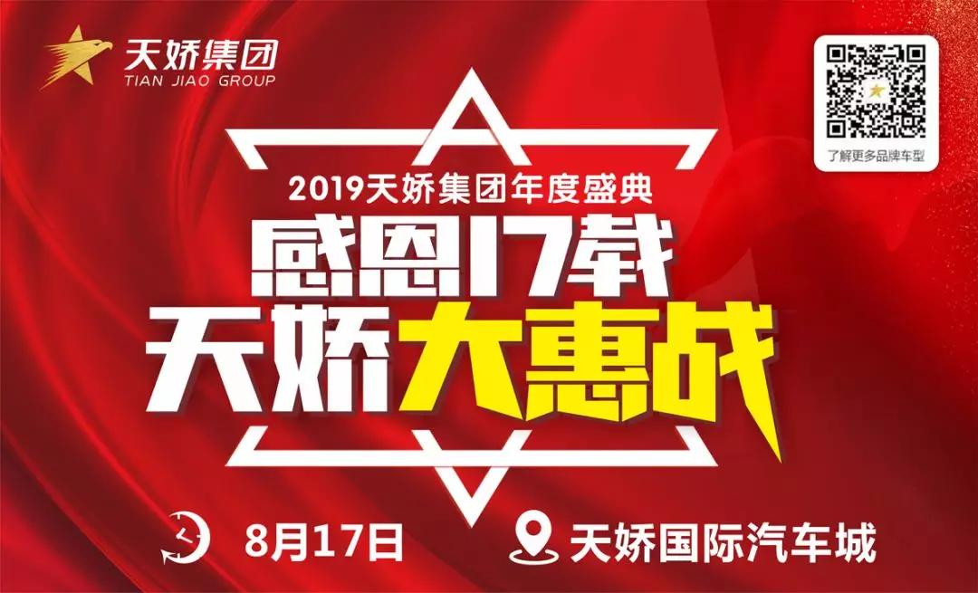 【天嬌17周年】接“二”連“三”！17輪抽獎進入第“四”輪啦！ 