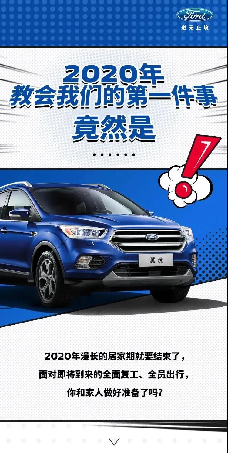 2020年教會我們的第一件事，竟然是……