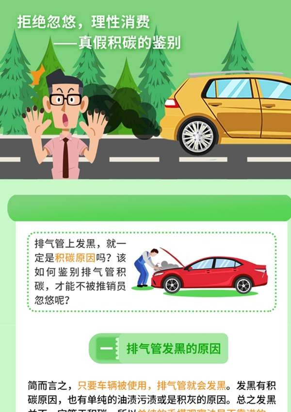 丨廣汽豐田天嬌寶慶店丨養(yǎng)護(hù)e學(xué)堂：拒絕忽悠 理性消費！