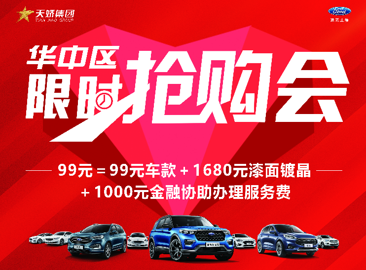 華中區(qū)限時搶購會，為您而來----邵陽寶迪