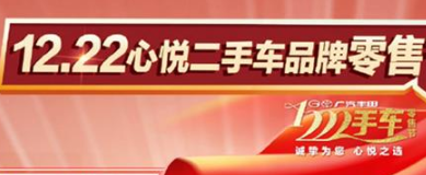 丨廣汽豐田天嬌寶慶店丨首屆品牌官方二手車零售節(jié) 1心為您！