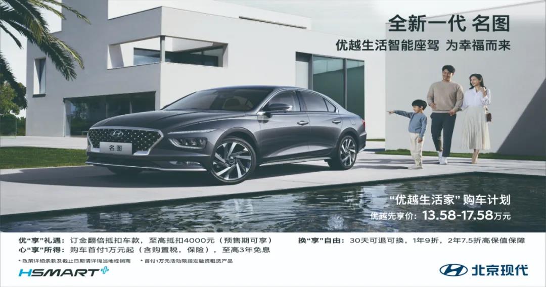 【邵陽天嬌寶勝】13萬買B級(jí)車！全新一代名圖開啟預(yù)售