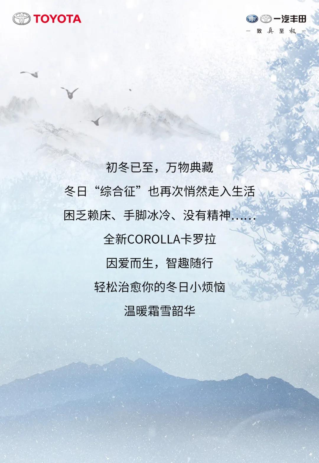 歲末靜謐，治愈冬日小情緒