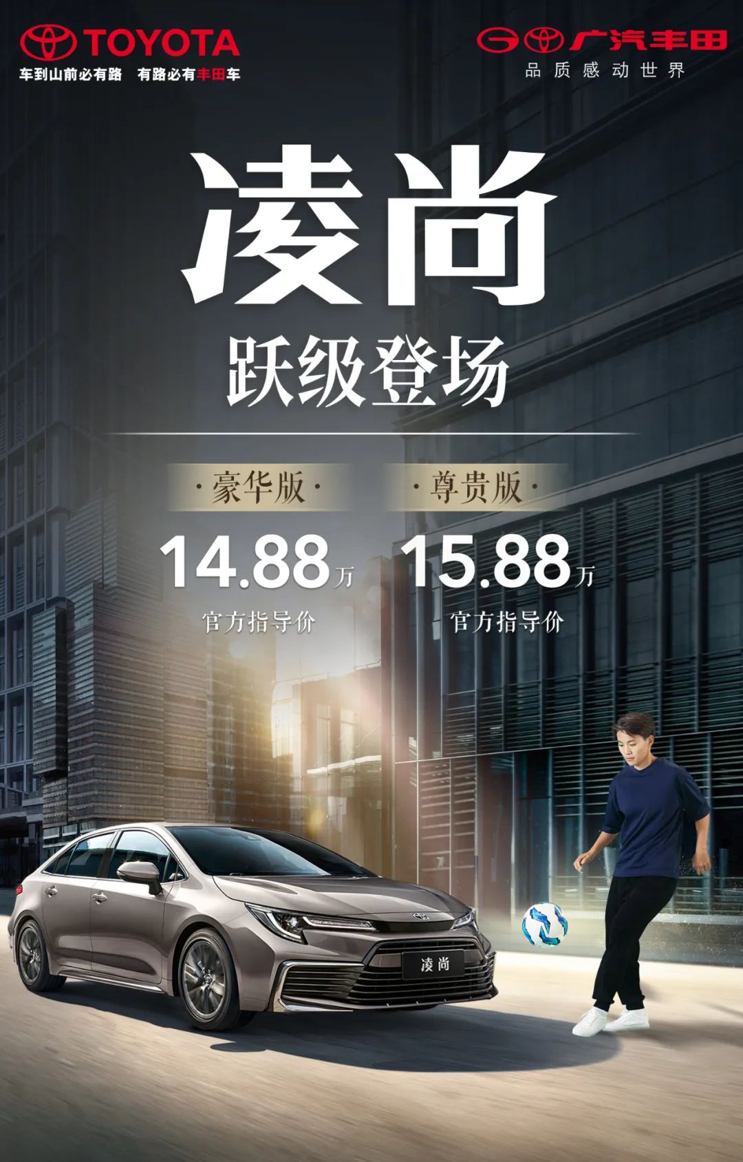 14.88萬(wàn)起，凌尚躍級(jí)上市