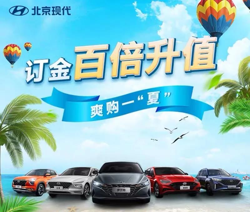 【重磅福利】北京現(xiàn)代喊你來領(lǐng)京東卡啦！