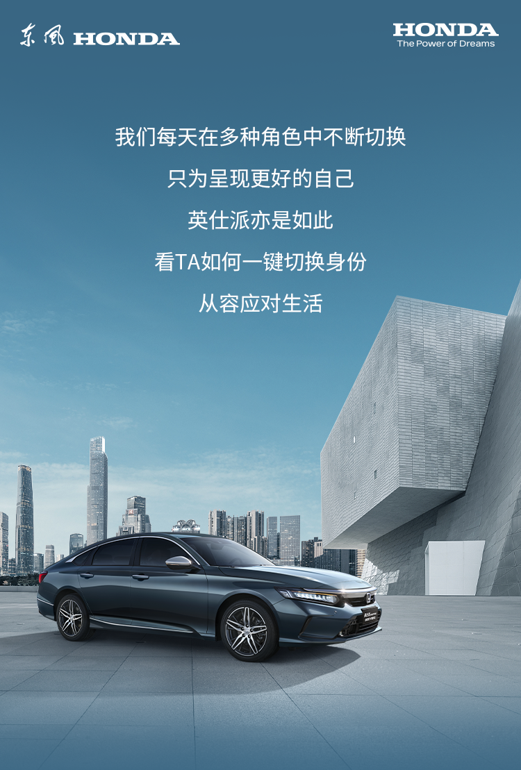 如何開啟多重身份？英仕派來(lái)打個(gè)樣！