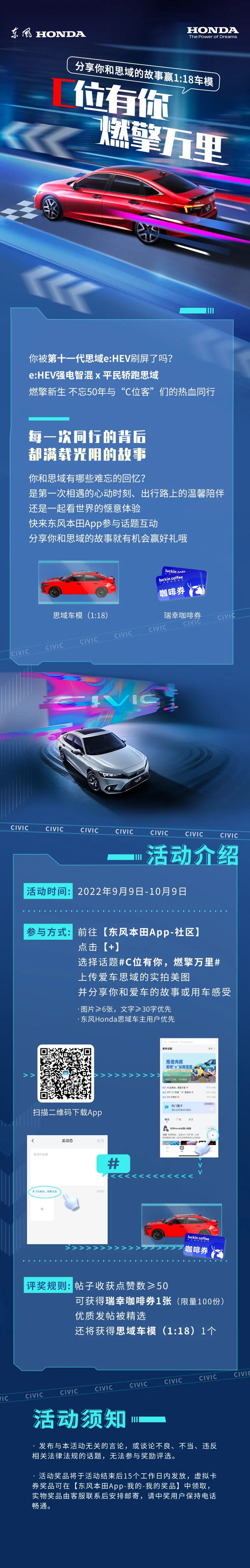C位客集結(jié)中，就差你了