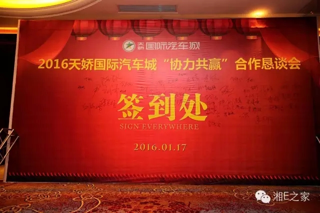 汽配精英齊聚天嬌國際汽車城，暢談發(fā)展“協(xié)力共贏”